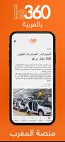 بالعربية Le360 تصوير الشاشة 2