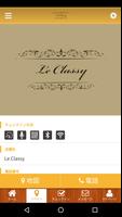 Le Classy 公式アプリ スクリーンショット 3