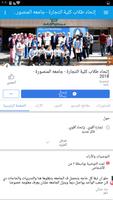اصول اداره واقتصاد скриншот 2