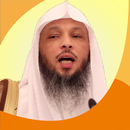 محاضرات سعد العتيق mp3 APK