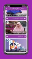 محاضرات الدكتورة هاله سمير تصوير الشاشة 1