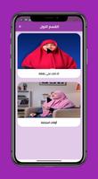 محاضرات الدكتورة هاله سمير تصوير الشاشة 3