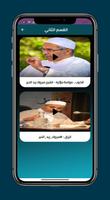 محاضرات دكتور مبروك زيد الخير Ekran Görüntüsü 3
