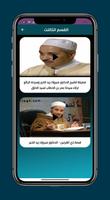 محاضرات دكتور مبروك زيد الخير Ekran Görüntüsü 1