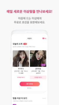 사랑애 截图 2