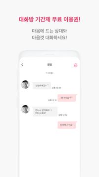 사랑애 截图 4