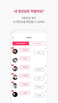 사랑애 截图 5