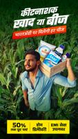 BharatAgri Poster