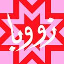 Zooba: Fresh Out of Cairo APK