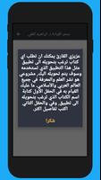 سحر القيادة د.ابراهيم الفقي (بدون انترنت) Ekran Görüntüsü 3