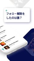 IG VIEWS フォロワーチェック tracker app スクリーンショット 2