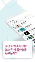 IG VIEWS 언팔로우 팔로워 tracker app 스크린샷 1