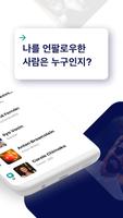 IG VIEWS 언팔로우 팔로워 tracker app 스크린샷 2