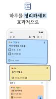 Planndu 포스터