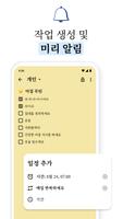 Planndu 스크린샷 1