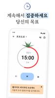 Planndu 스크린샷 2