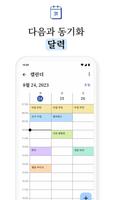 Planndu 스크린샷 3