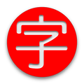 Kanji Draw
