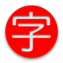 Kanji Draw APK