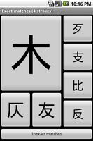 Kanji Draw capture d'écran 1