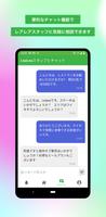 LeaLea旅ナカアプリ capture d'écran 3