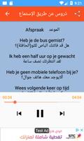 برنامه‌نما تعلم اللغة الهولندية عکس از صفحه
