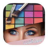 مكياج العيون "الجديد والاحترافي" بالصور