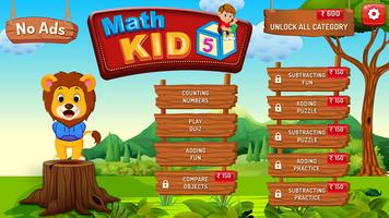 Kids Math Game For Add, Divide 海報