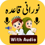 Noorani Qaida icon