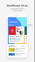 Learn Anywhere ภาพหน้าจอ 1