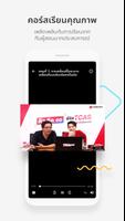 Learn Anywhere ภาพหน้าจอ 2