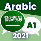 初心者向けアラビア語A1。アラビア語をすばやく無料で学ぶ アイコン
