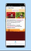 АРАБСКИЙ АЛФАВИТ capture d'écran 1