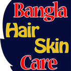 Bangla Hair & Skin Care アイコン