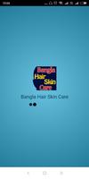 Bangla Hair & Skin Care ポスター