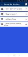 Bangla Hair & Skin Care スクリーンショット 2