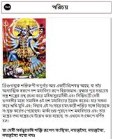 Bangla Tantra Mantra Screenshot 1