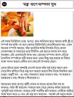 Bangla Tantra Mantra capture d'écran 2