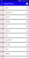 Bengali Palmistry ảnh chụp màn hình 1