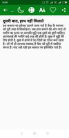 Chest Chodi Karne Ka Tarika (चौड़ी छाती करे) скриншот 3
