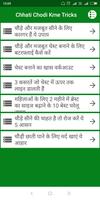 Chest Chodi Karne Ka Tarika (चौड़ी छाती करे) скриншот 1