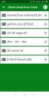 Chest Chodi Karne Ka Tarika (चौड़ी छाती करे) скриншот 2