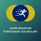 포르투갈어 어휘, 동사, 단어, & 문장어구 배우기 아이콘