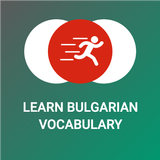 Tobo: Vocabulario Búlgaro