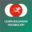 Tobo: Vocabolario bulgaro