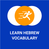 Tobo: Leer Hebreeuws woorden-icoon