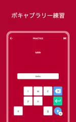 Tobo: 日本語単語・漢字マスター・フラッシュカード アプリダウンロード