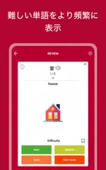 Tobo: 日本語単語・漢字マスター・フラッシュカード アプリダウンロード