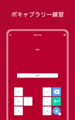 Tobo: 日本語単語・漢字マスター・フラッシュカード アプリダウンロード