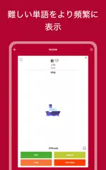 Tobo: 日本語単語・漢字マスター・フラッシュカード アプリダウンロード